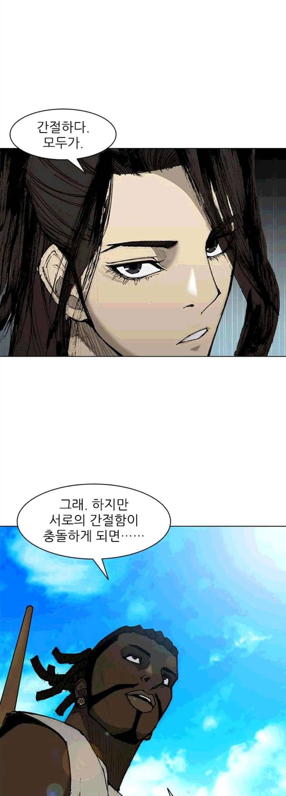 무사만리행 31화 29