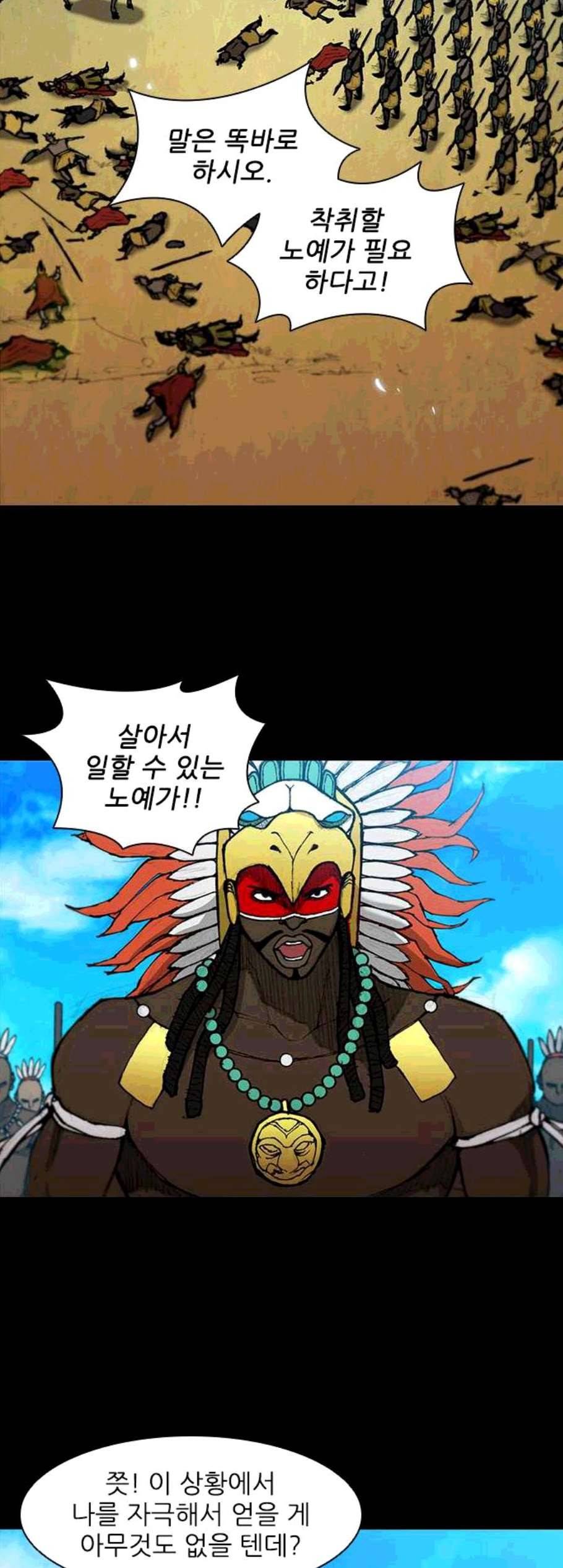 무사만리행 31화 33