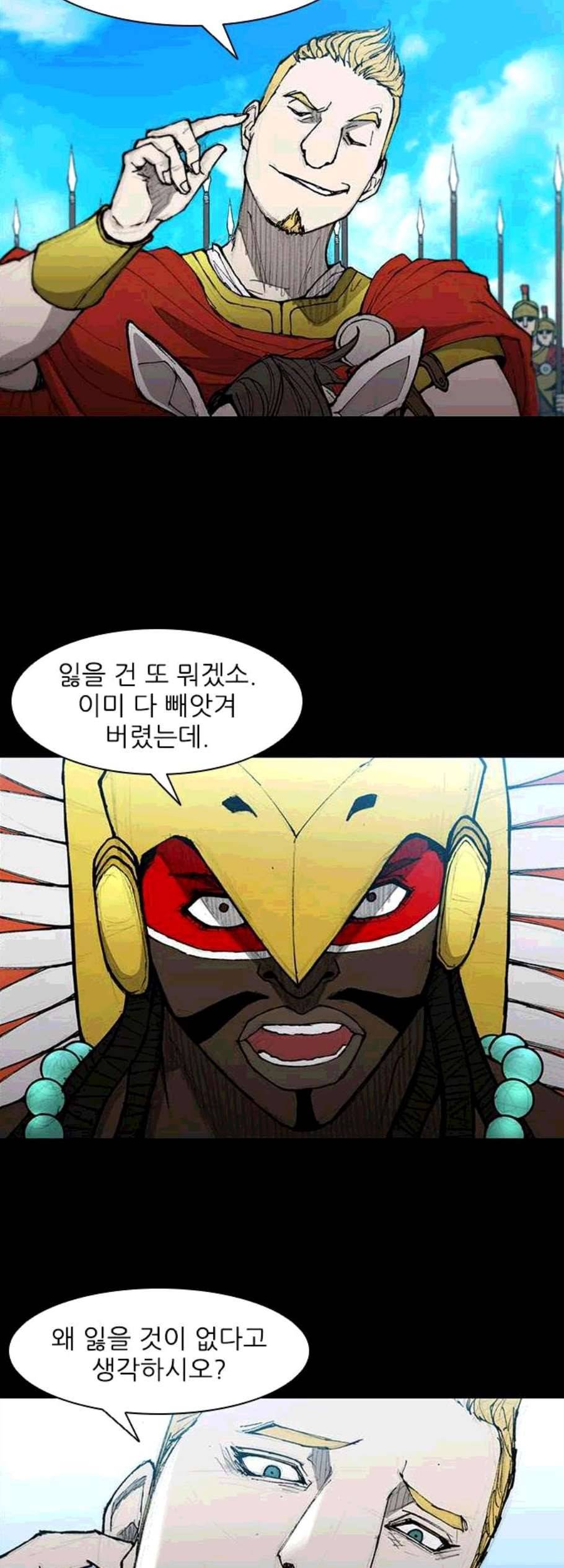 무사만리행 31화 34