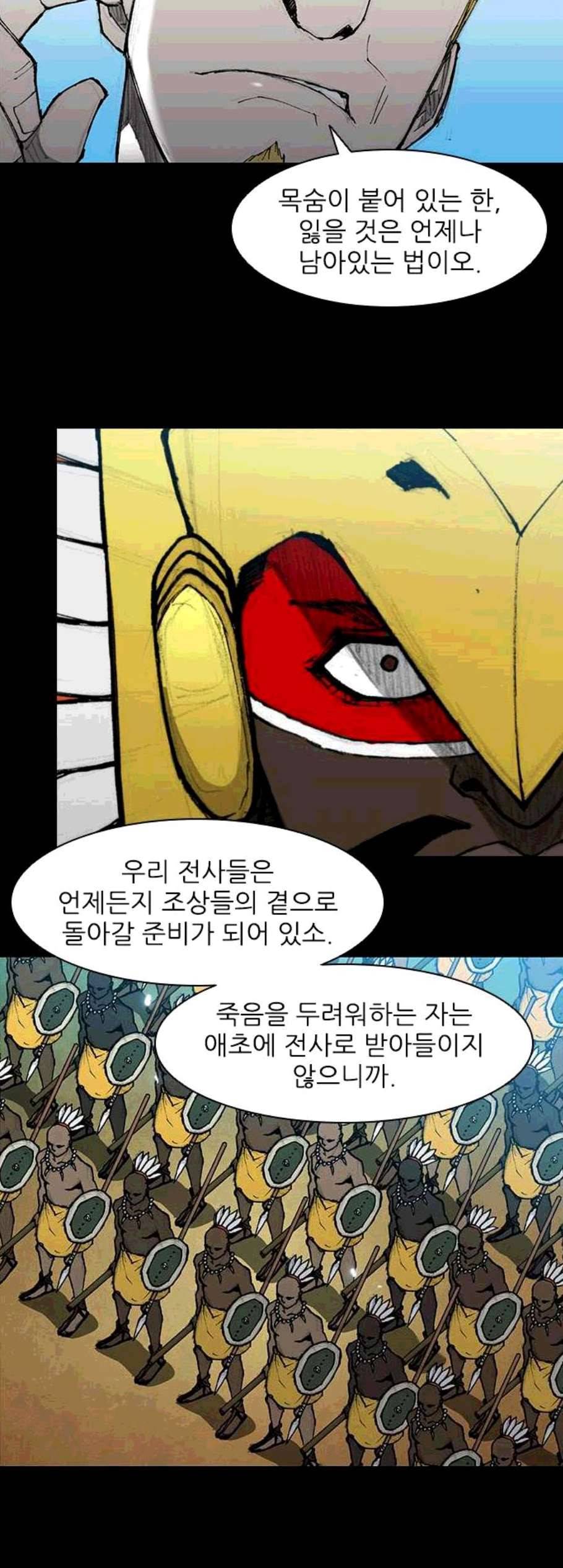 무사만리행 31화 35