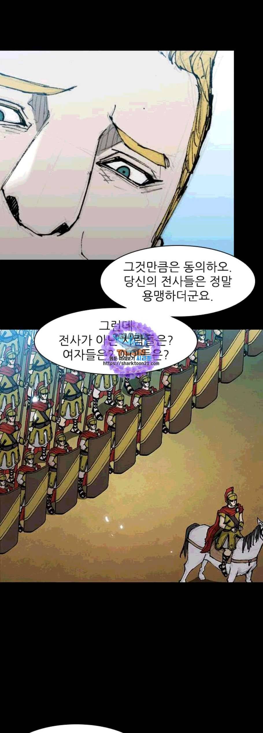 무사만리행 31화 36