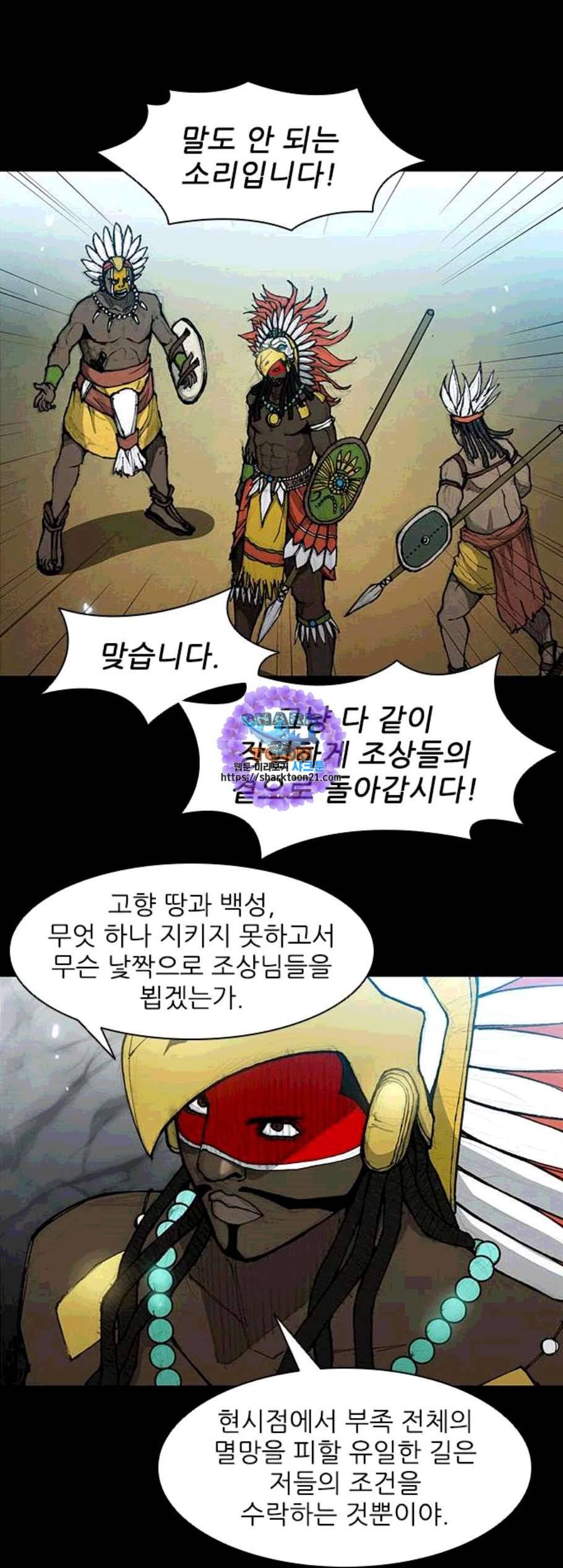 무사만리행 31화 41