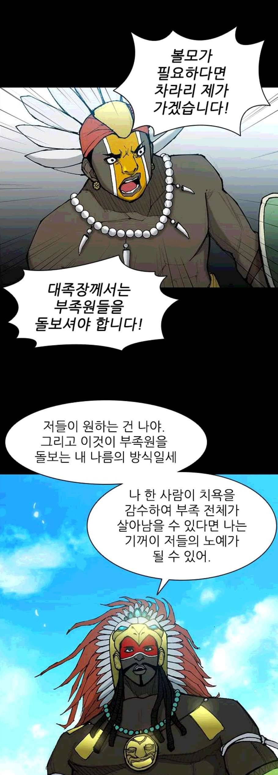 무사만리행 31화 42