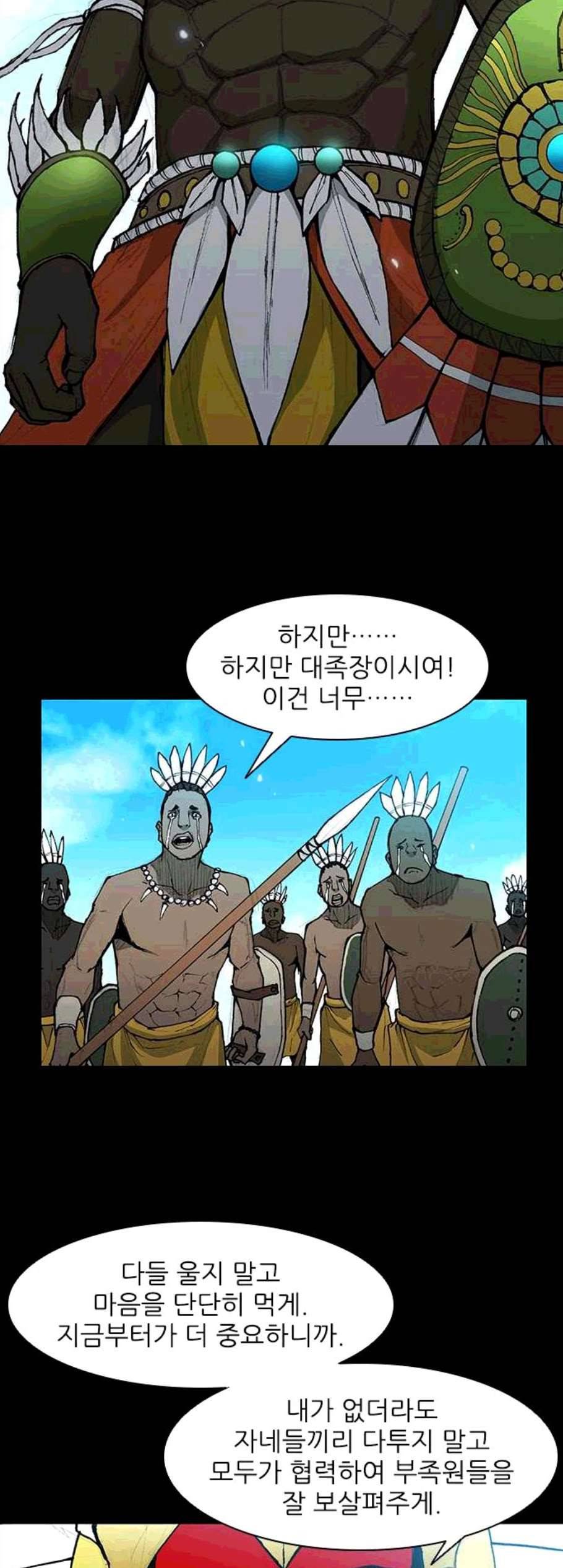 무사만리행 31화 43