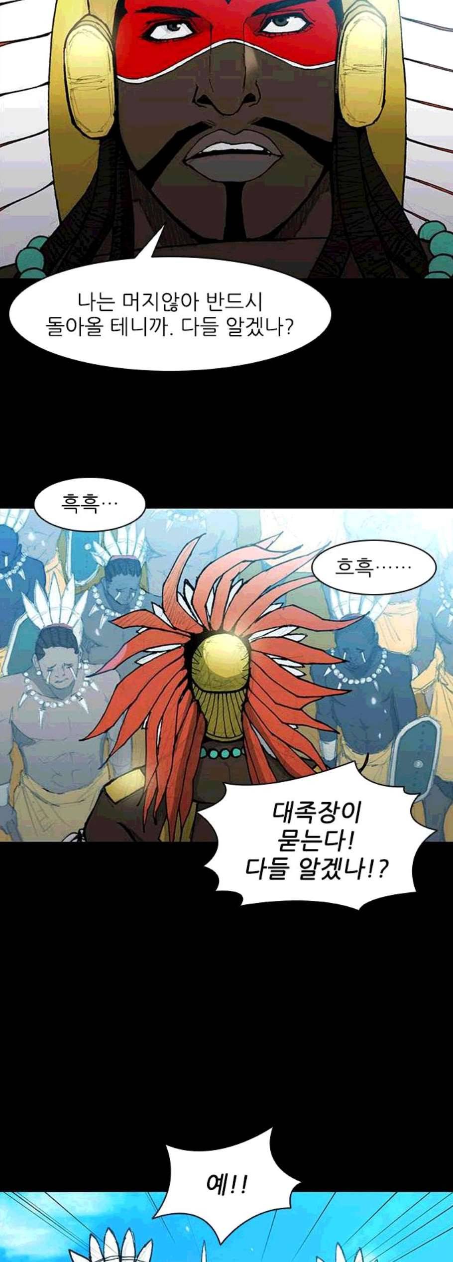 무사만리행 31화 44