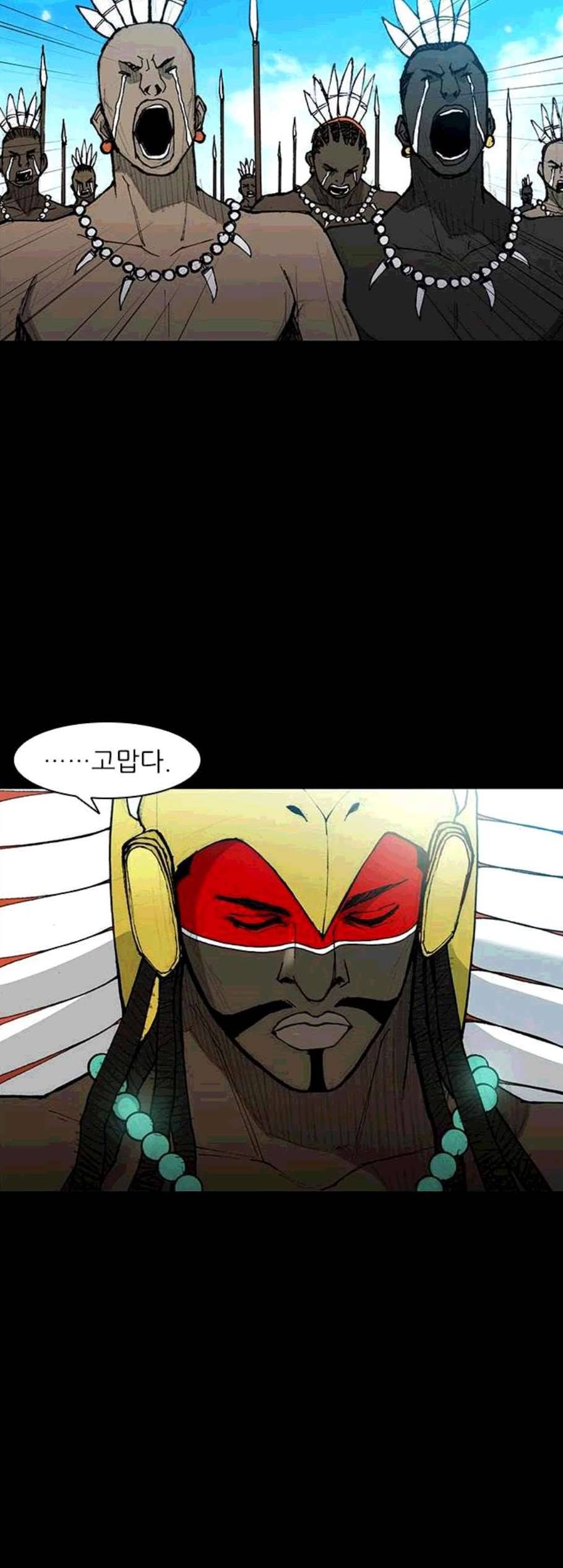 무사만리행 31화 45