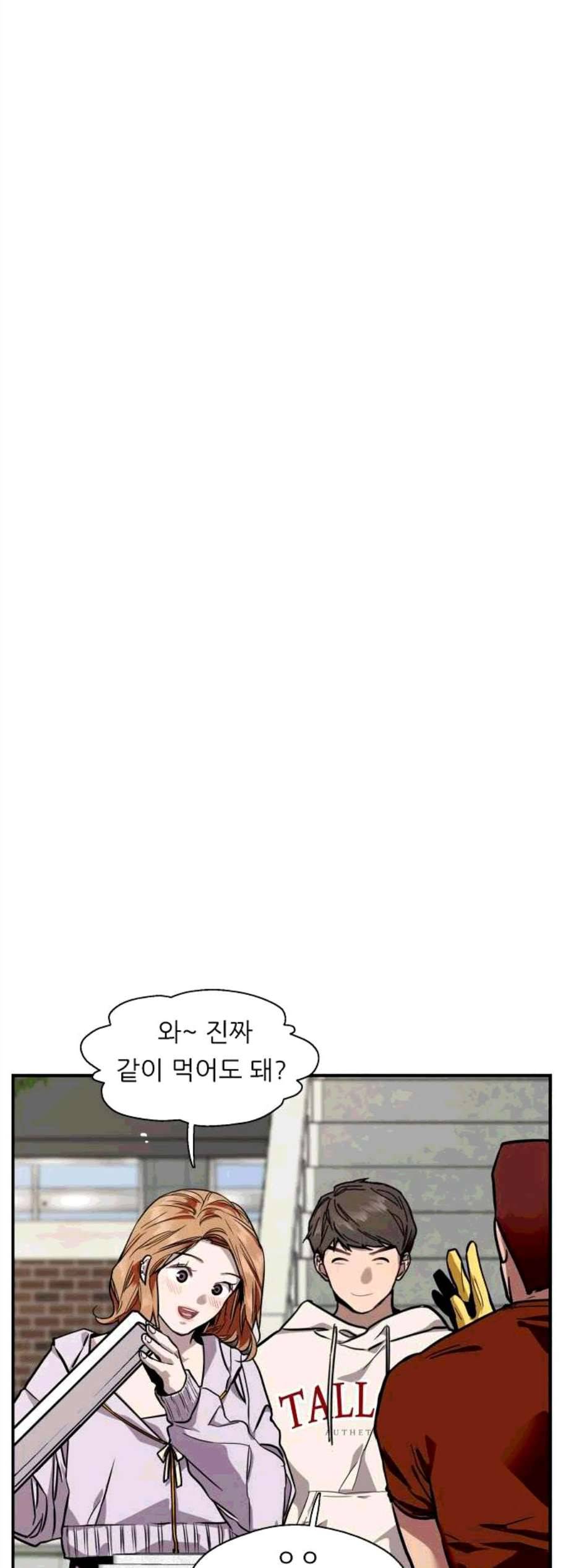 이두나 70화 3