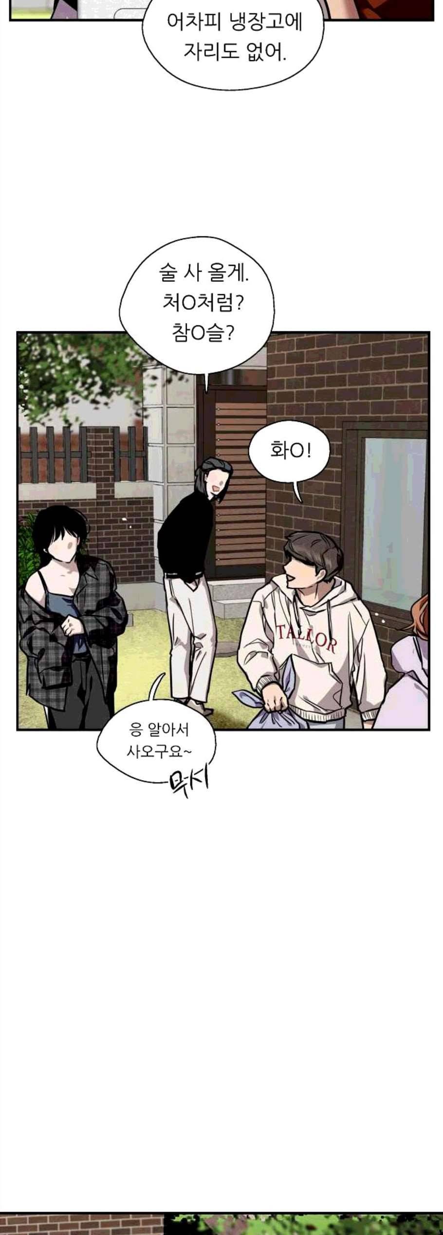 이두나 70화 4