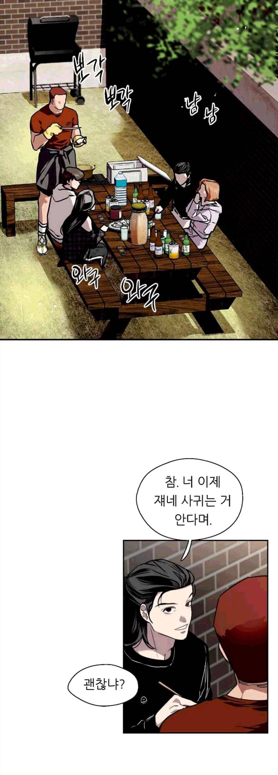 이두나 70화 5