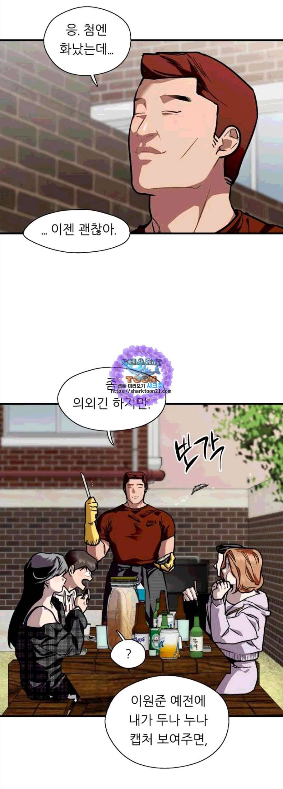 이두나 70화 6