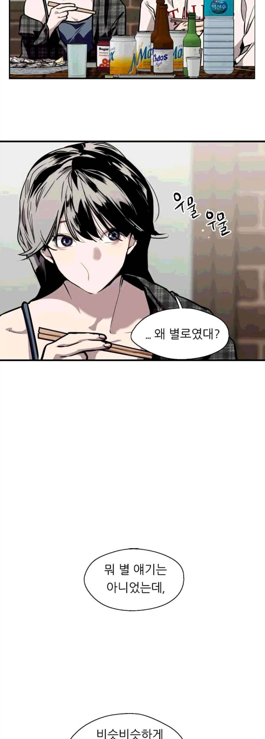 이두나 70화 8