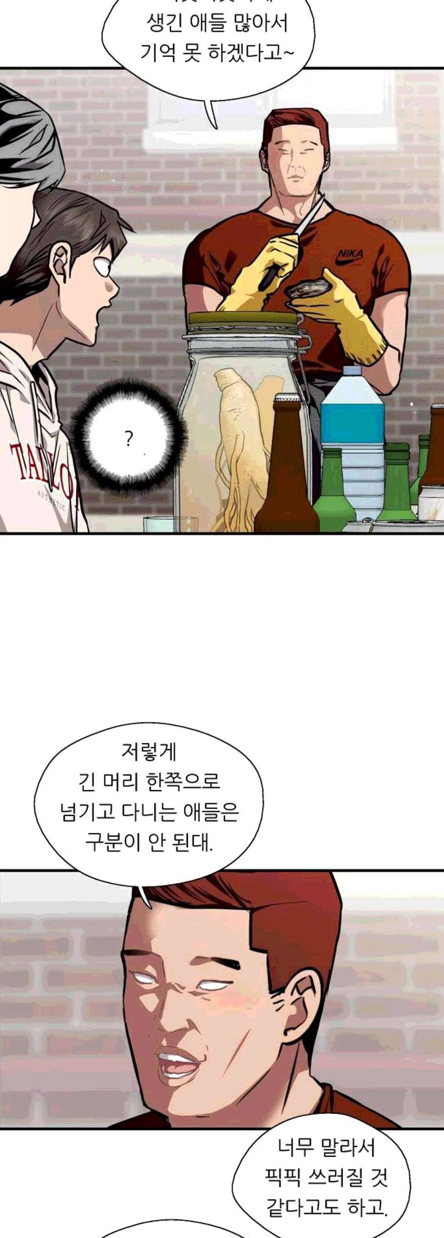 이두나 70화 9