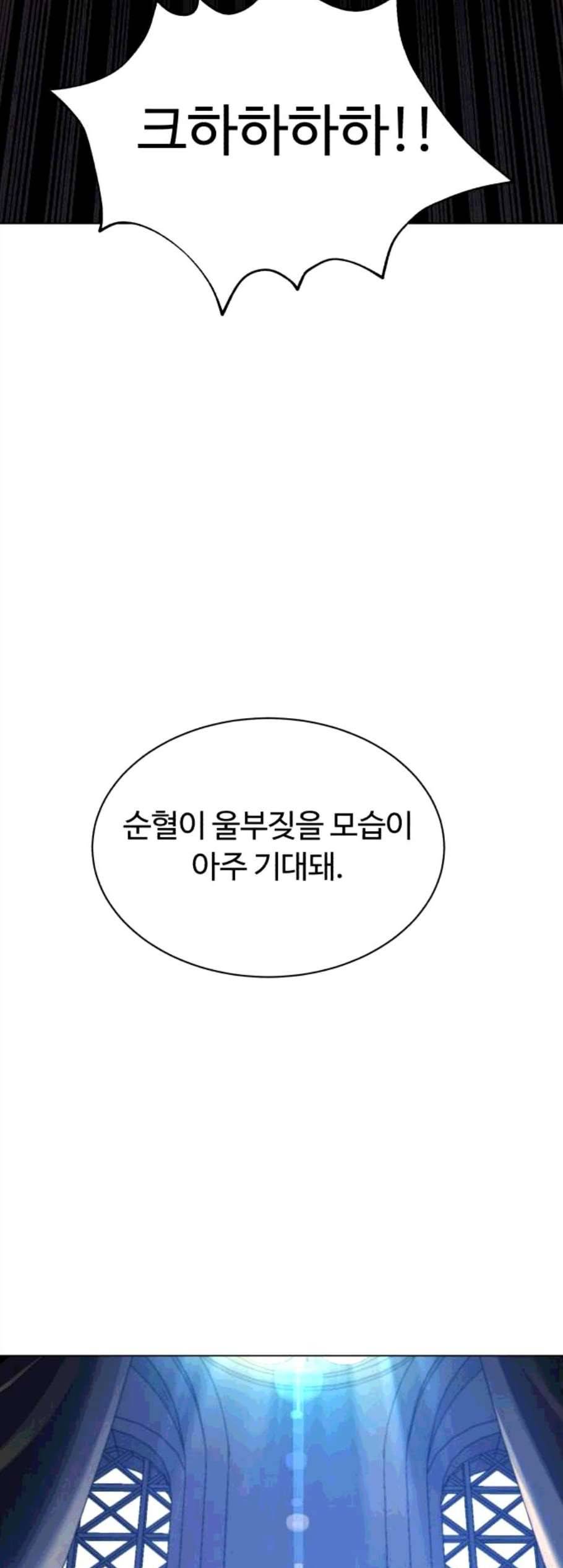 화이트 블러드 49화 4