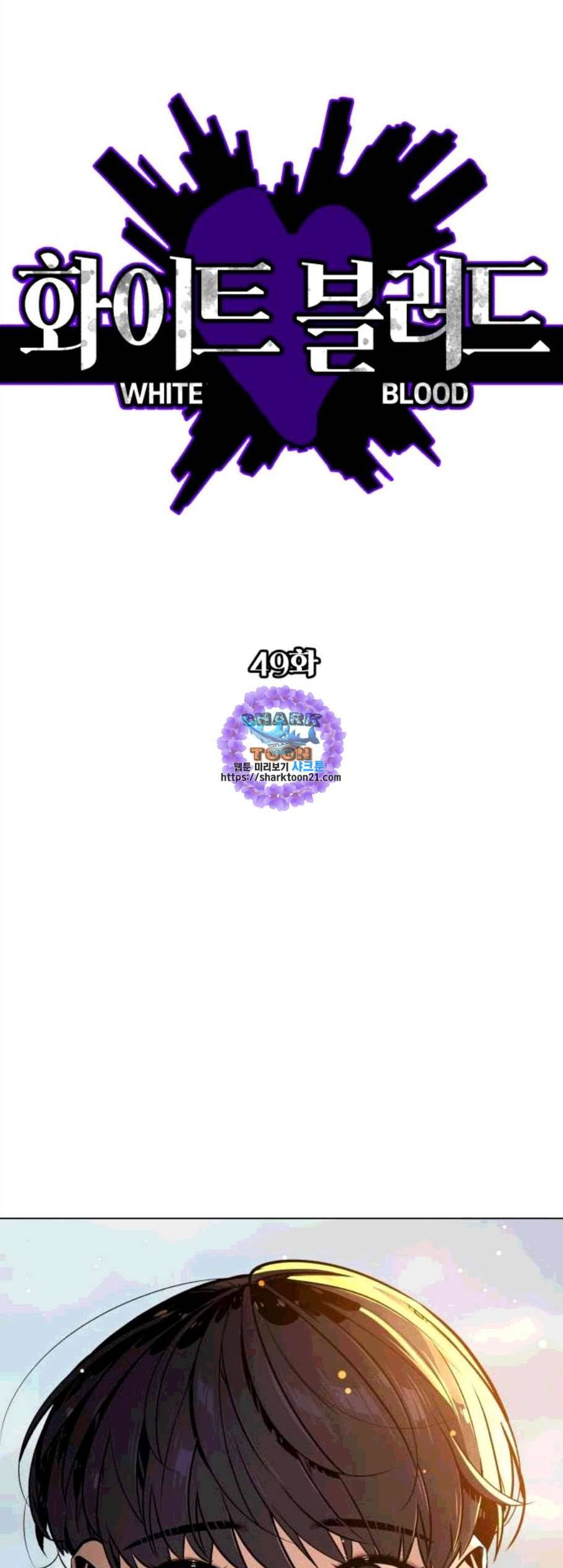 화이트 블러드 49화 6