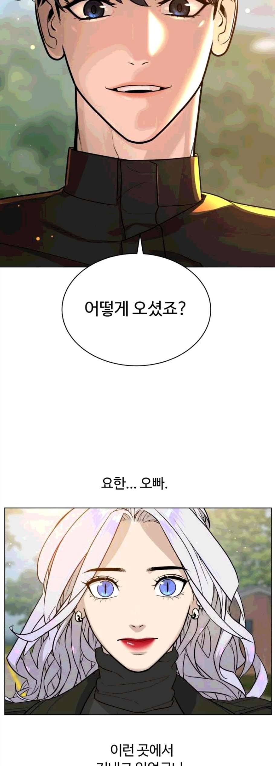 화이트 블러드 49화 7