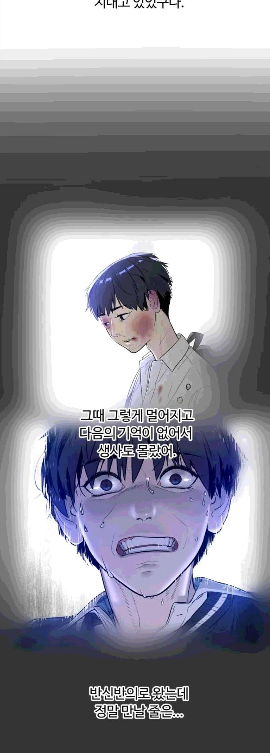 화이트 블러드 49화 8