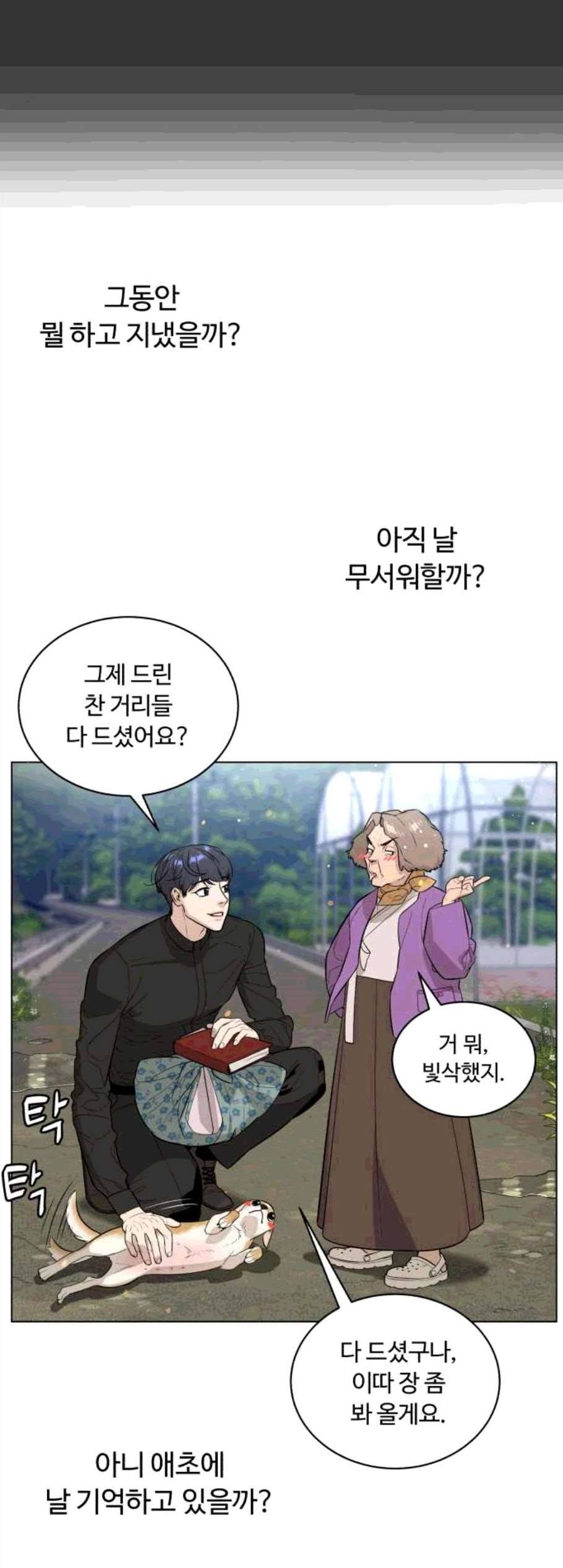 화이트 블러드 49화 9