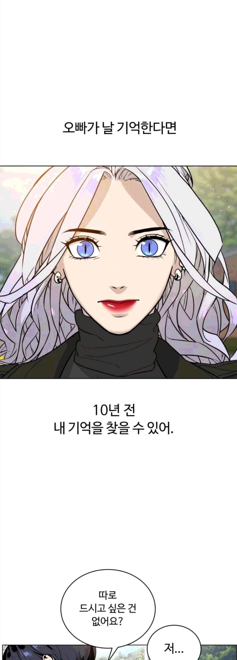 화이트 블러드 49화 10