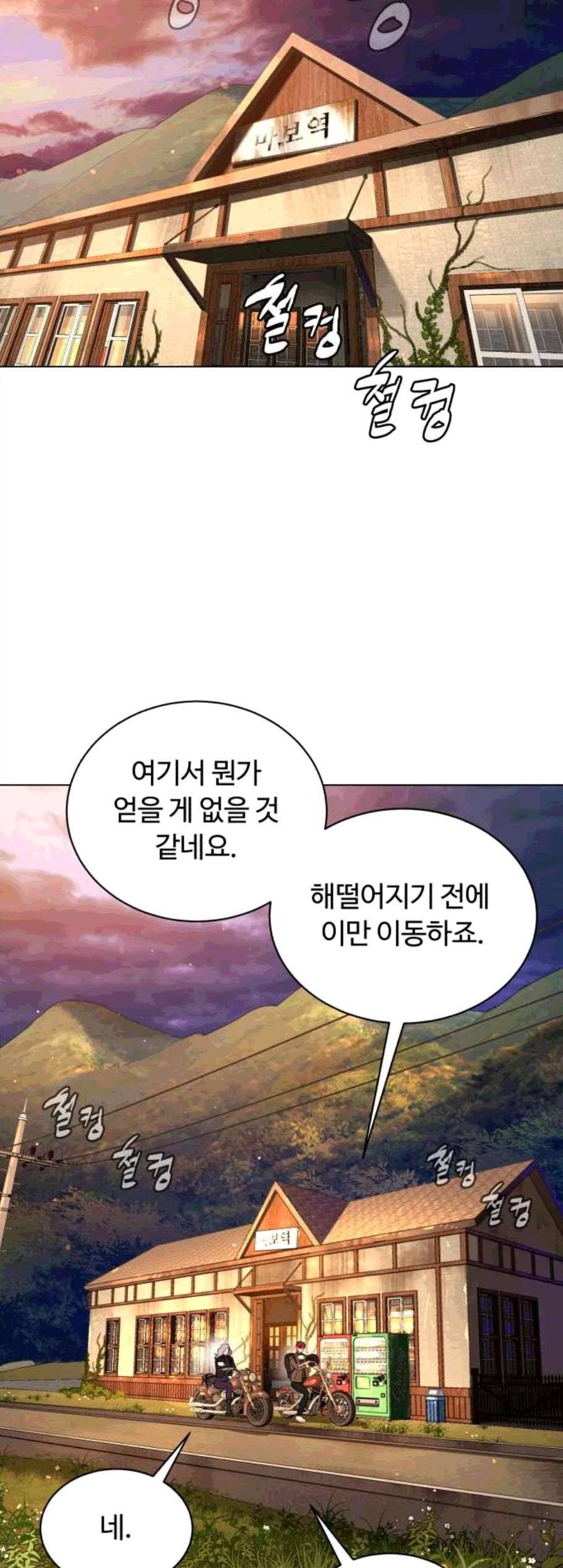 화이트 블러드 49화 14
