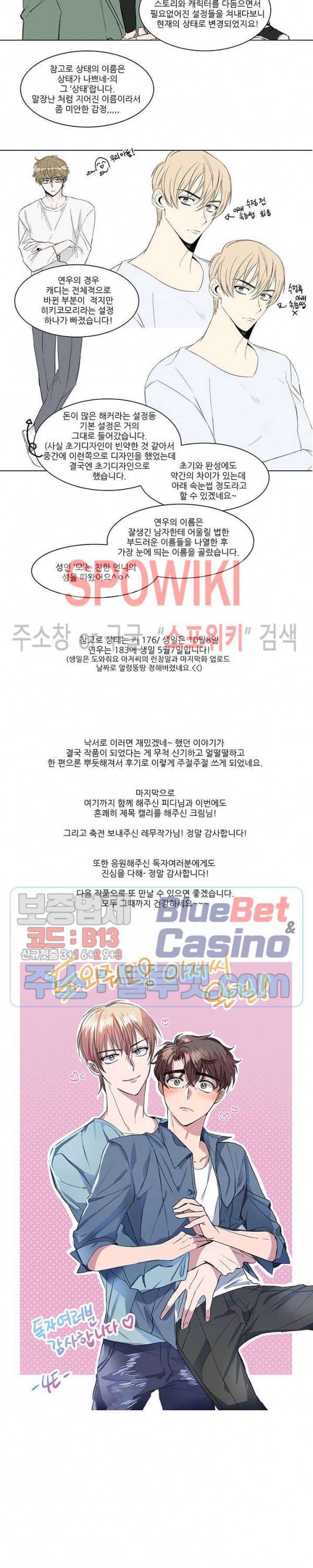 도와줘요, 아저씨! 후기 2