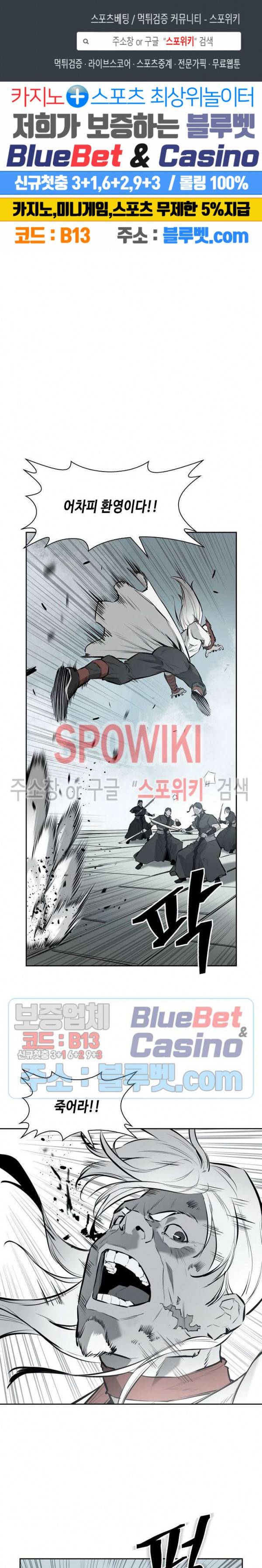 풍혼 29화 1