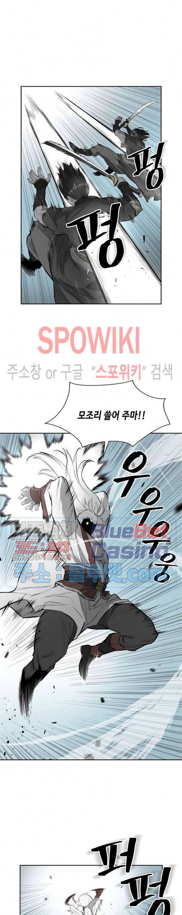 풍혼 29화 3