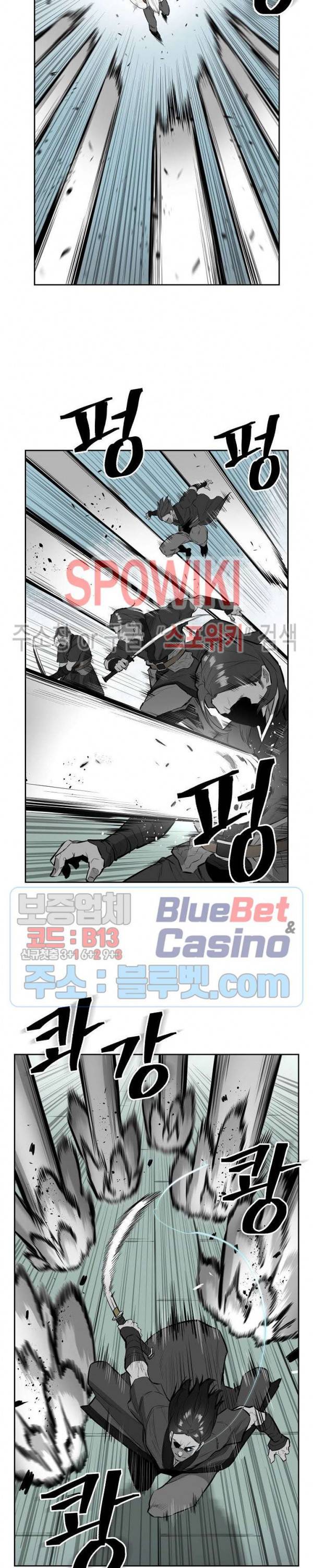 풍혼 29화 4