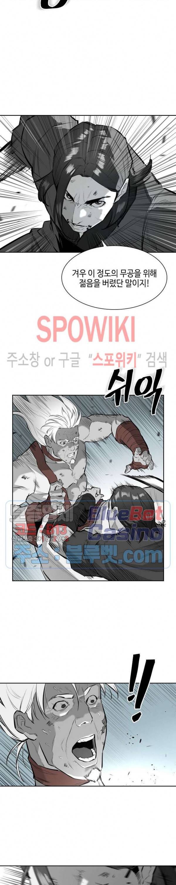 풍혼 29화 5