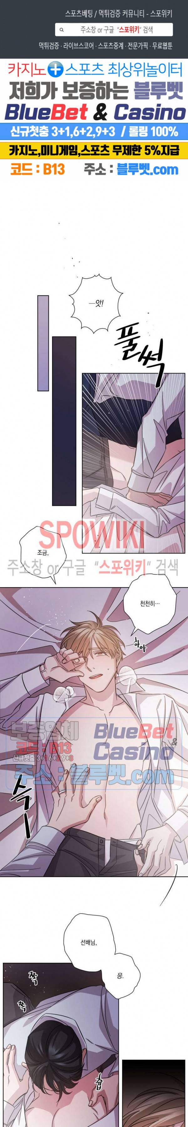 헤어짐의 방법 14화 1