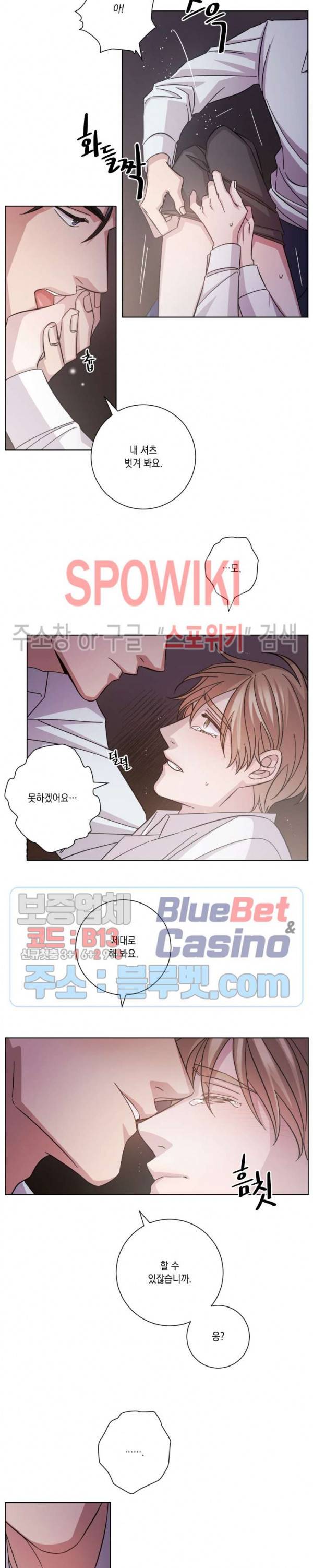 헤어짐의 방법 14화 3