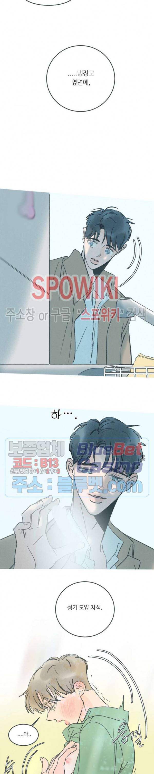 스윙 배이비 32화 4
