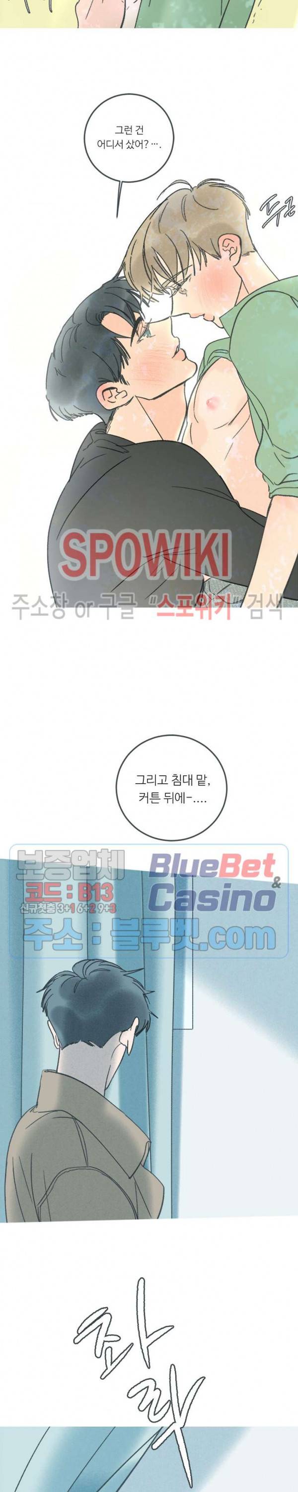 스윙 배이비 32화 5