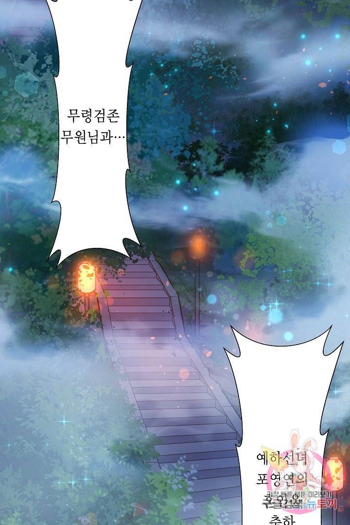 무령검존 1화 3