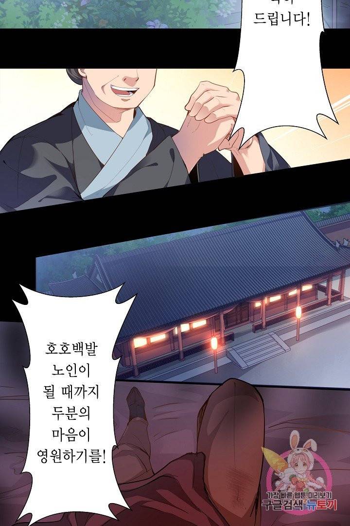 무령검존 1화 4