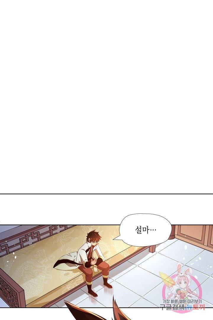 무령검존 1화 7