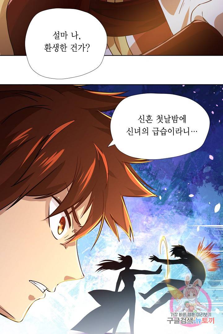 무령검존 1화 9