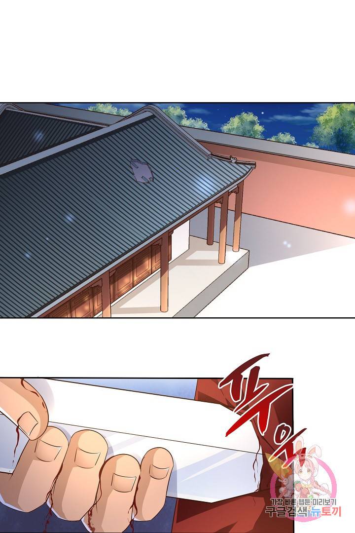 무령검존 11화 2