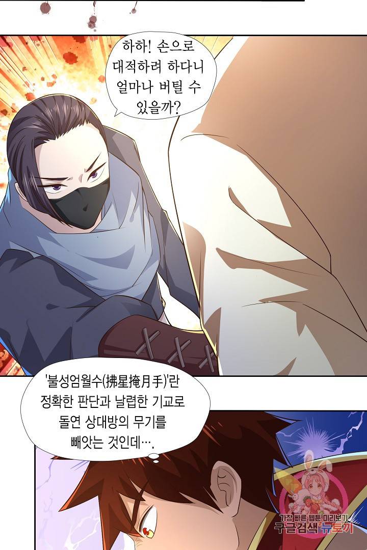 무령검존 11화 3