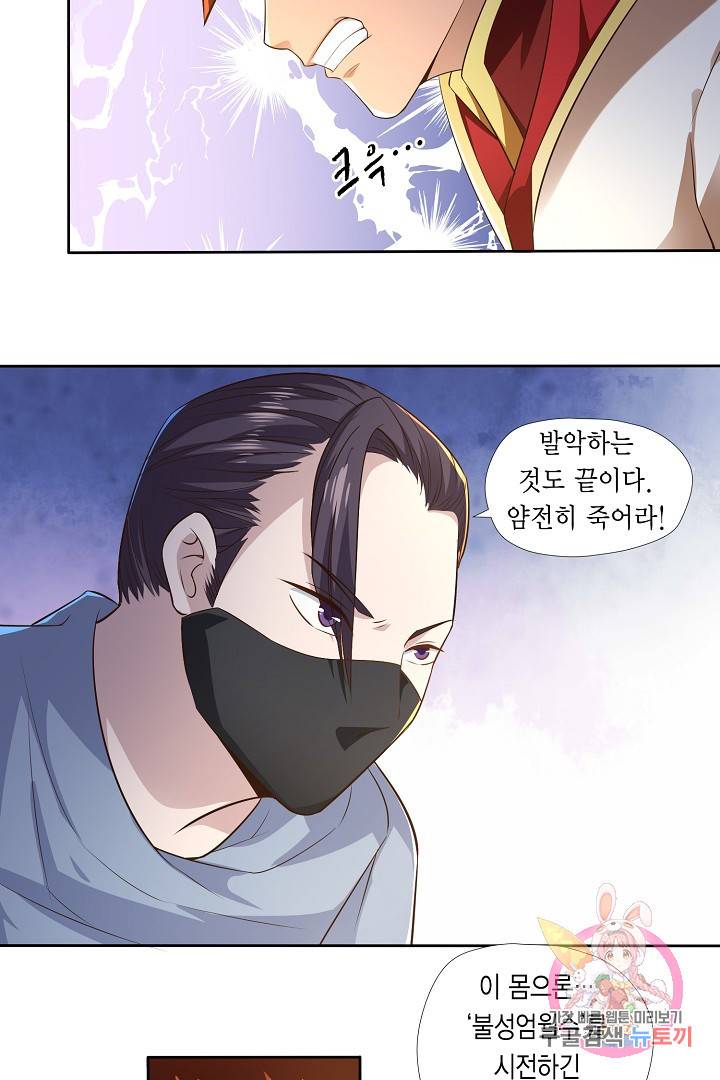무령검존 11화 4
