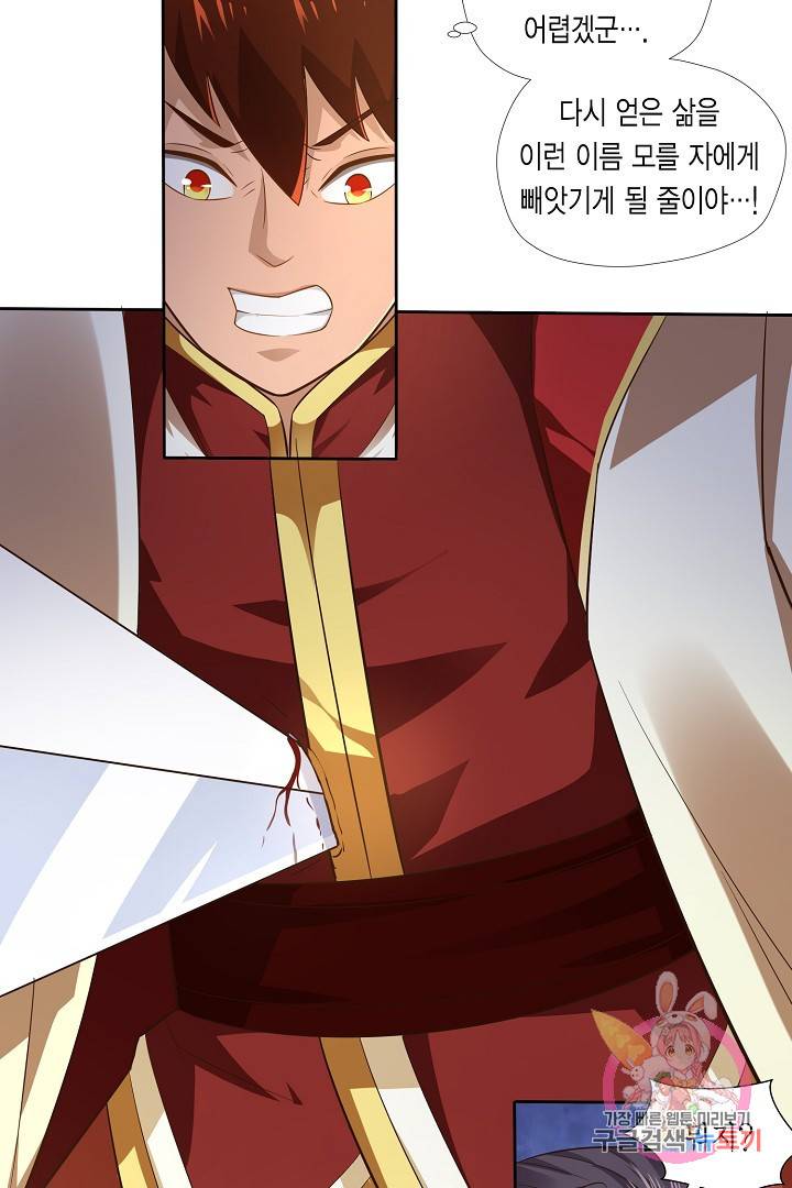 무령검존 11화 5