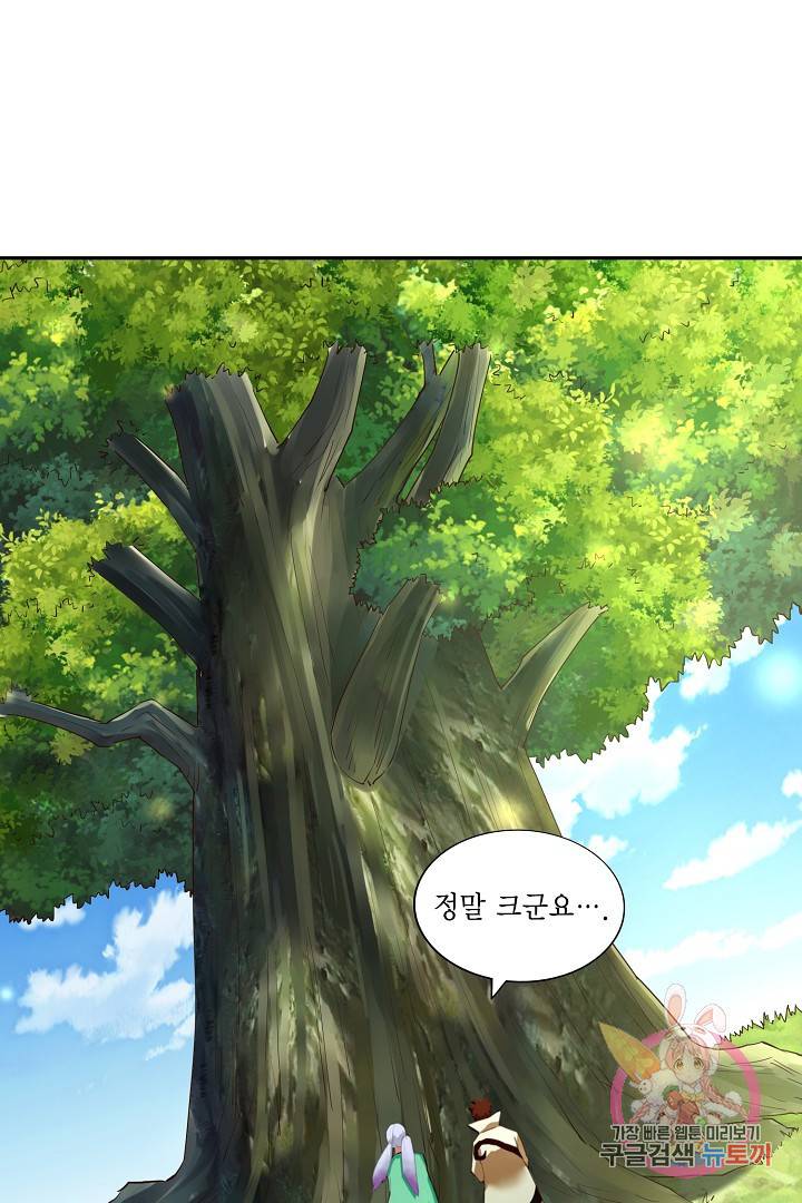 무령검존 20화 3