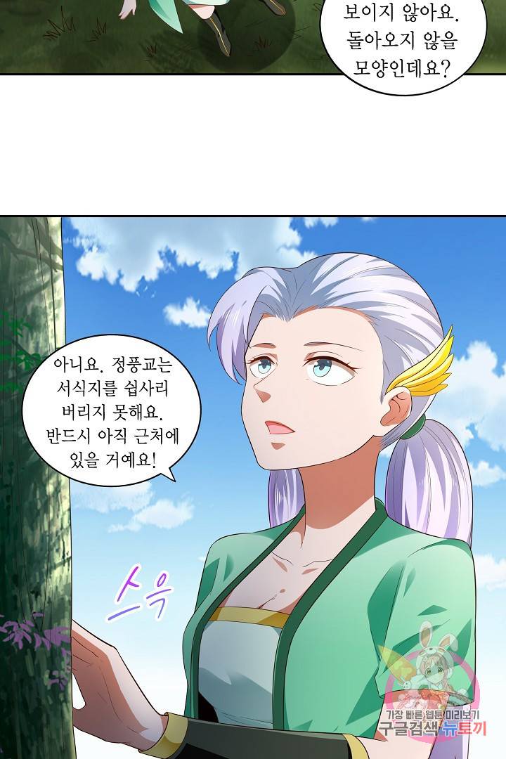 무령검존 20화 5