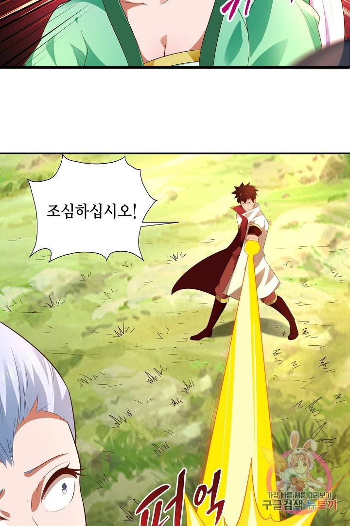 무령검존 20화 8