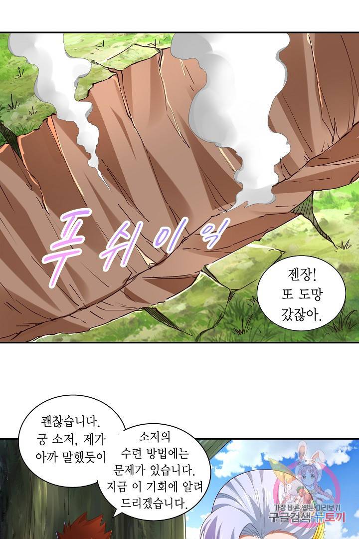 무령검존 20화 12