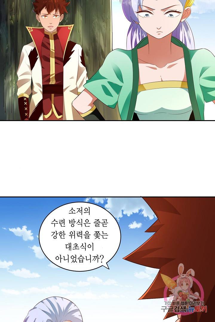 무령검존 20화 13