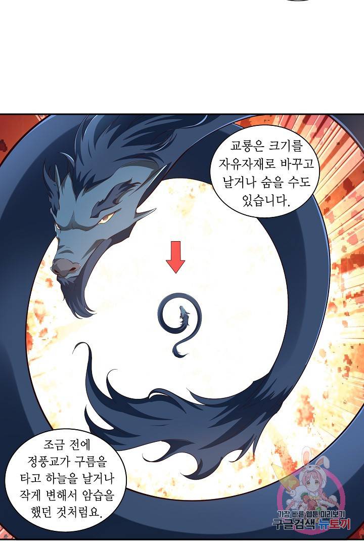 무령검존 20화 15