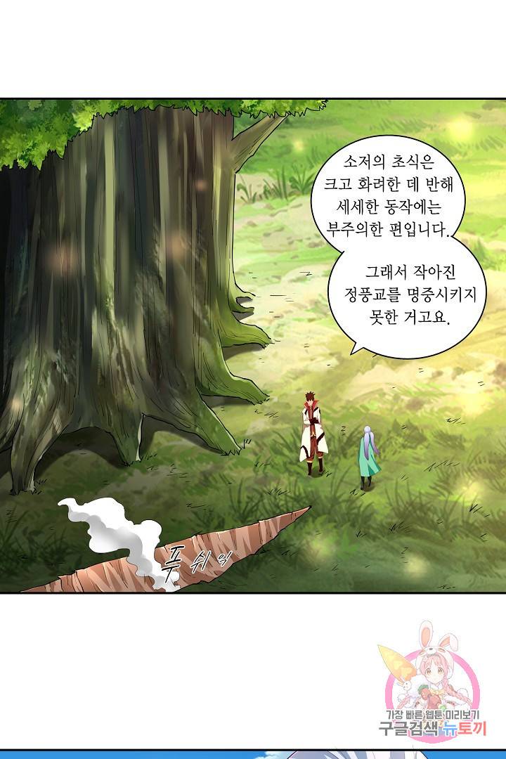 무령검존 20화 16