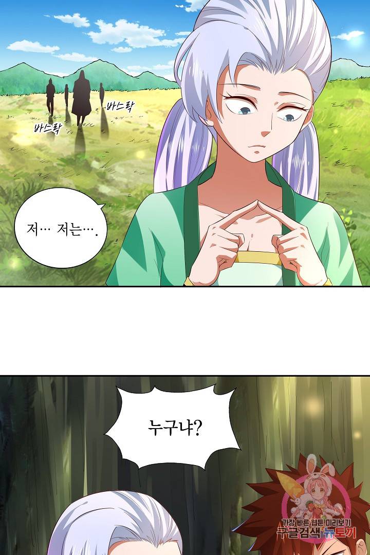 무령검존 20화 17