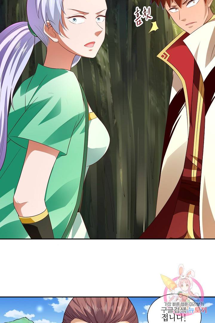 무령검존 20화 18