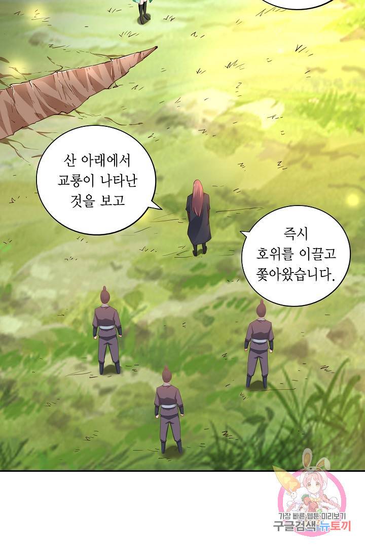 무령검존 20화 20